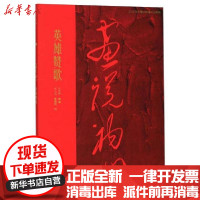 [新华书店]正版 英雄赞歌孔令伟中国美术学院出版社9787550319042 书籍