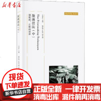 [新华书店]正版 版画技法(中):铜版画.石版画技法/王华祥王华祥9787301309827北京大学出版社 书籍