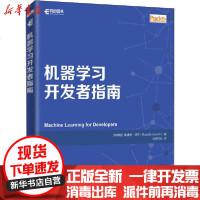 [新华书店]正版 机器学习开发者指南鲁道夫·邦宁9787115529305人民邮电出版社 书籍