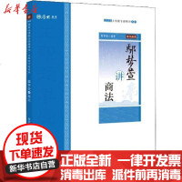 [新华书店]正版 主观题专题精讲 鄢梦萱讲商法 2020鄢梦萱9787562094593中国政法大学出版社 书籍