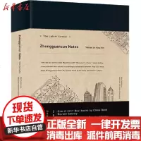 【新华书店】正版 中关村笔记宁肯北京十月文艺出版社9787530220184 书籍