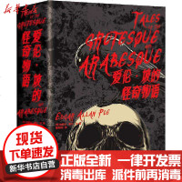 [新华书店]正版 爱伦·坡的怪奇物语埃德加·爱伦·坡时代华文书局9787569927276 书籍