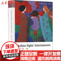 【新华书店】正版 一千零一夜无9787544780995译林出版社 书籍