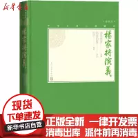 [新华书店]正版 杨家将演义秦淮墨客9787020138579人民文学出版社 书籍