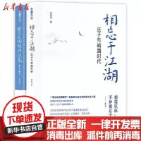 [新华书店]正版 一套书读懂庄子(在线定制附赠庄子时代背景图)张远山天地出版社1160825 书籍