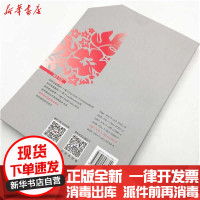 [新华书店]正版 软件测试高级技术教程魏娜娣清华大学出版社9787302537809 书籍