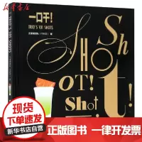 [新华书店]正版 一口干TRI 'S  01 SHOTS(精)三重奏团队9787512212312中国民族摄影