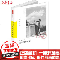 [新华书店]正版 影像里的成都冯晖9787546425733成都时代出版社 书籍