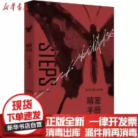 [新华书店]正版 暗室手册耶日·科辛斯基9787208163263上海人民出版社 书籍