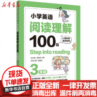 [新华书店]正版 赠外教朗读音频•小学英语阅读理解100篇 3年级柳珍妮华东理工大学出版社9787562861133