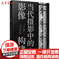 [新华书店]正版 当代摄影中的影像构建安妮·莱顿·马索尼人民邮电出版社9787115533845 书籍