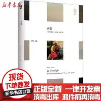 [新华书店]正版 乡愁芭芭拉·卡森华东师范大学出版社9787567577510 书籍