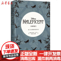[新华书店]正版 迪士尼英文原版 沉睡魔咒(赠英文音频、电子书及核心词讲解)美国迪士尼公司华东理工大学出版社