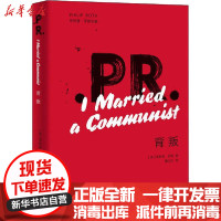 [新华书店]正版 背叛·罗斯上海译文出版社9787532782796 书籍