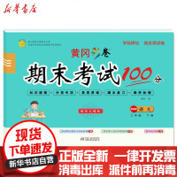 [新华书店]正版 学效评估完全测试卷 语文 3年级·下册 部编版周晖中国少年儿童出版社9787514821901 书籍