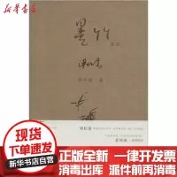 【新华书店】正版 墨竹技法溥松窗南京师范大学出版社9787565144691 书籍