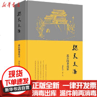 [新华书店]正版 咫尺天涯 最后的老北京肖复兴生活书店9787807682950 书籍