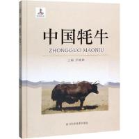 [新华书店]正版中国牦牛罗晓林四川科学技术出版社9787536495128畜牧/狩猎/蚕/蜂