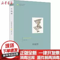 【新华书店】正版 水瓶座宗利华山东文艺出版社9787532959969 书籍