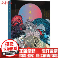 [新华书店]正版 入夜识      FL-ZC小花湖南文艺出版社9787540496425 书籍