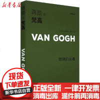 [新华书店]正版 蒋勋谈梵高 燃烧的灵魂 轻阅随行版蒋勋9787559447005江苏文艺出版社 书籍
