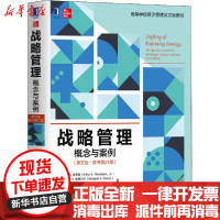 [新华书店]正版 战略管理 概念与案例(英文版·原书第21版)无机械工业出版社9787111653820 书籍