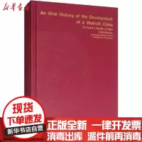 [新华书店]正版 小康中国发展口述史 我的共和国记忆《小康中国发展口述史》编委会五州传播出版社978750854147