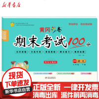 [新华书店]正版 学效评估完全测试卷 语文 6年级·下册 部编版周晖中国少年儿童出版社9787514821871 书籍