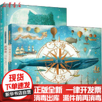 [新华书店]正版 暖房子国际精选绘本(范氏兄弟成长起航三部曲:大海遇见天空 鹿角舟 午夜园丁)(全3册)特里·范