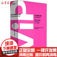 [新华书店]正版 ViP产品设计法则保罗·赫克华中科技大学出版社9787568059701 书籍