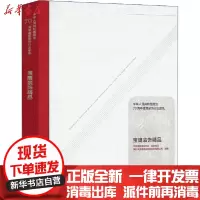 【新华书店】正版 中华人民共和国成立70周年建筑装饰行业献礼 宝鹰装饰精品中国建筑装饰协会中国建筑工业出版社