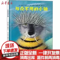 [新华书店]正版 与众不同的小狼格尔达·瓦格纳新疆青少年出版社9787559064677 书籍