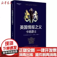 【新华书店】正版 英国情报之父卡明爵士艾伦·贾德金城出版社9787515519982 书籍
