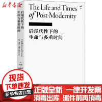 [新华书店]正版 后现代性下的生命与多重时间基思·特斯特上海文艺出版社9787532176472 书籍