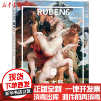 [新华书店]正版 鲁本斯 巴洛克大师弗朗索瓦丝·培尔北京联合出版社9787559641625 书籍