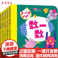 [新华书店]正版 芬兰大奖妙趣认知书(全5册)无天地出版社9787545556766 书籍