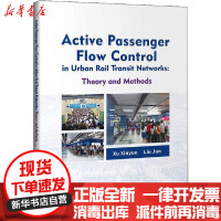 [新华书店]正版 城市轨道交通网络主动客流控制理论与方法许心越人民交通出版社9787114157158 书籍