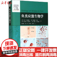 [新华书店]正版 鱼类应激生物学无中山大学出版社9787306067067 书籍