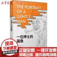 [新华书店]正版 一位绅士的画像毛姆人民文学出版社9787020155866 书籍