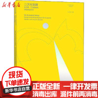 【新华书店】正版 二次元攻略 当代美、日动漫角色造型语言研究叶正华中国文联出版社9787519042721 书籍