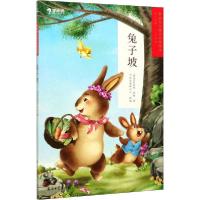 [新华书店]正版学而思大语文分级阅读•兔子坡罗伯特·罗素石油工业出版社9787518336784小学四年级