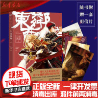 [新华书店]正版 东邻西厢(1)Winslow中国友谊出版公司9787505740556 书籍