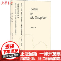 【新华书店】正版 致女儿书玛雅·安吉洛上海三联文化传播有限公司9787542670038 书籍