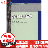 [新华书店]正版 煤矿开采技术陈雄重庆大学出版社9787568920681 书籍