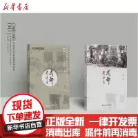 【新华书店】正版 成都老字号/老成都记忆匣子丛书雷位卫9787569034387四川大学出版社 书籍