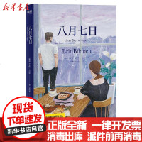 [新华书店]正版 八月七日/(挪威)布莱特.比尔顿布莱特·比尔顿9787559639868北京联合出版社 书籍