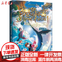 [新华书店]正版 芬达的秘密 7 揭秘蓬莱悬浮三仙山 典藏版常兰兰春风文艺出版社9787531357803 书籍