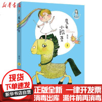 [新华书店]正版 魔法姐姐葛竞童话•魔女小豌豆:魔法姐姐葛竞童话葛竞大连出版社9787550515550 书籍