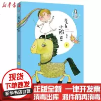 [新华书店]正版 魔法姐姐葛竞童话•魔女小豌豆:魔法姐姐葛竞童话葛竞大连出版社9787550515550 书籍