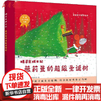 [新华书店]正版 精灵鼠成长记•薇莉曼的超级圣诞树利达·迪科斯彻中国农业出版社9787109263383 书籍